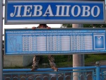 Безумная станция Левашово